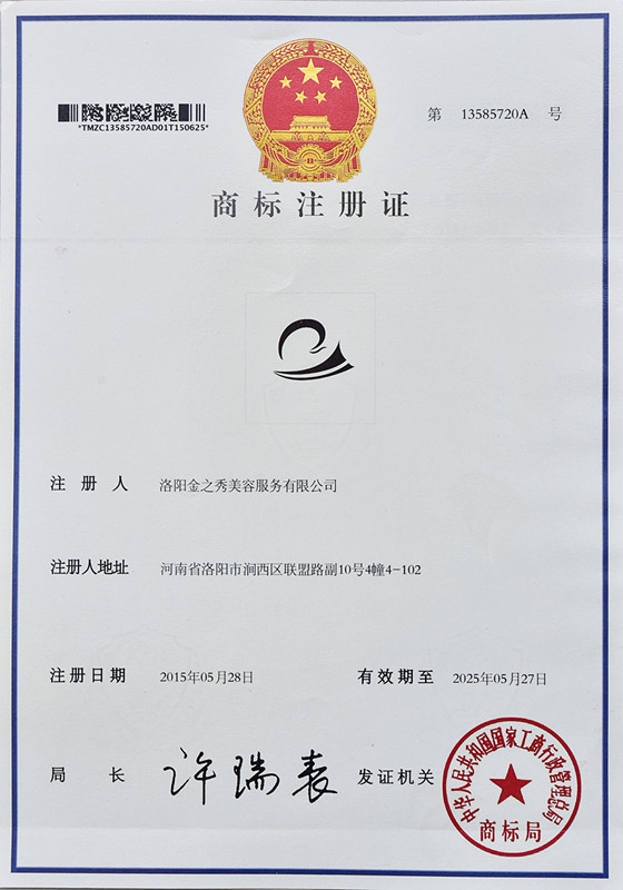 商标注册证-蕾丝视频APP色版