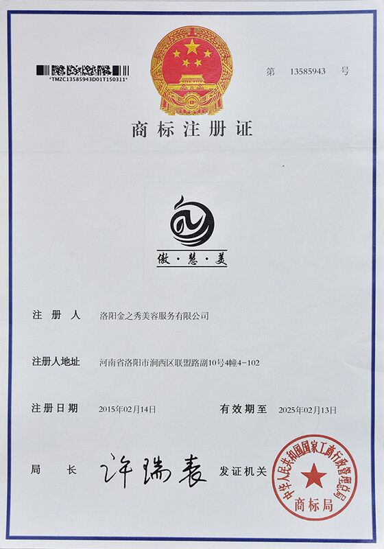 商标注册证-蕾丝视频APP色版
